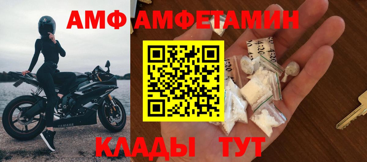 АМФ VHQ Урай