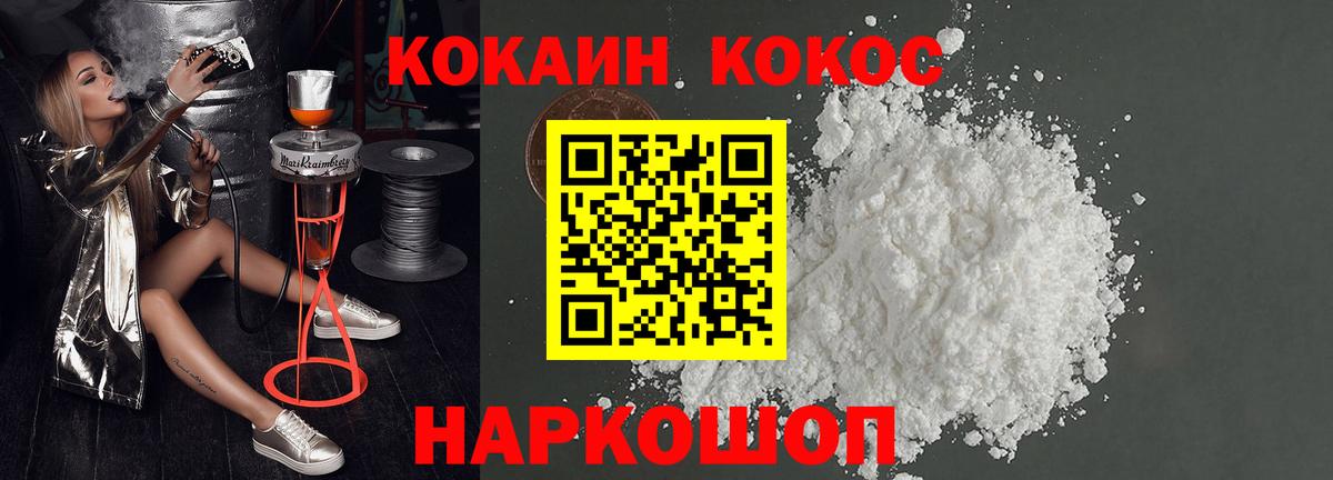 Cocaine 99% Урай