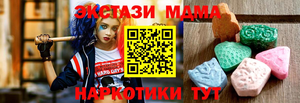 ЭКСТАЗИ 280мг  Вход с VPN  Урай 