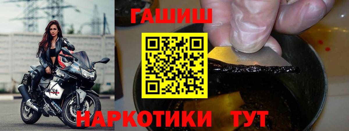 Гашиш Изолятор  Вход с VPN  Урай  ГАШ Ice-O-Lator 