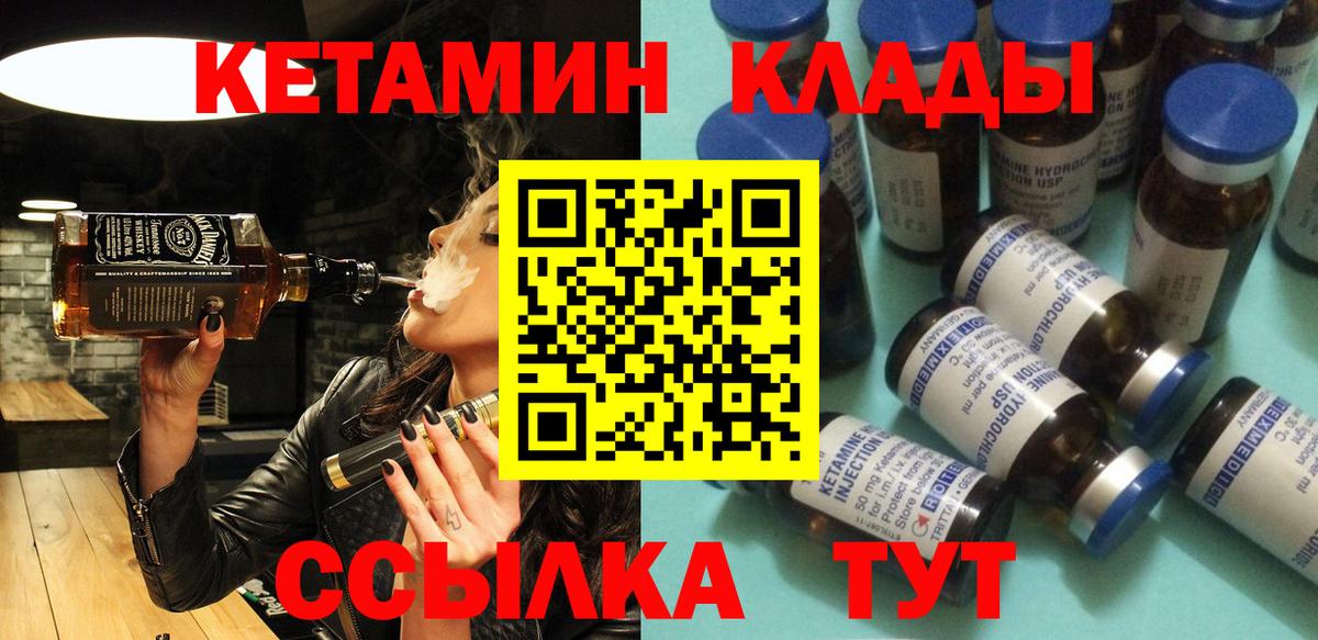 КЕТАМИН VHQ  Кетамин VHQ  mega рабочий сайт  Вход с VPN  Урай 