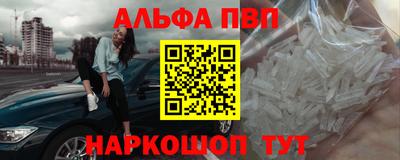 ALPHA PVP Моздок