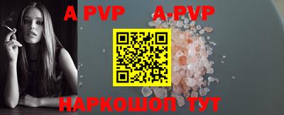ALPHA PVP Моздок