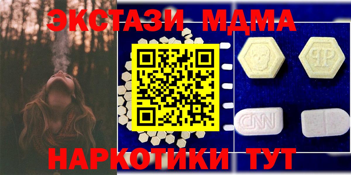 MDMA  Вход с VPN  Урай  МДМА кристаллы 