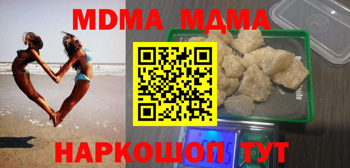 МДМА crystal Урай