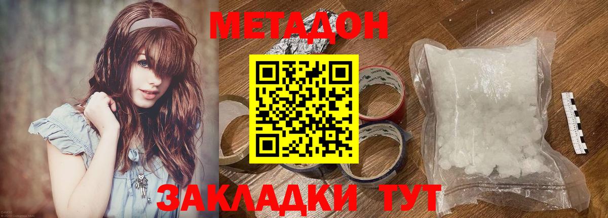 МЕТАДОН VHQ  Вход с VPN  Урай  Метадон кристалл 