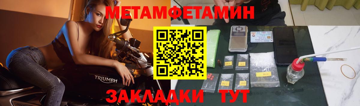 Первитин кристалл  Вход с VPN  Урай 