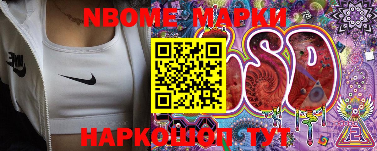 Наркотические марки  наркота  Урай  Марки N-bome 1,8мг  Вход с VPN 