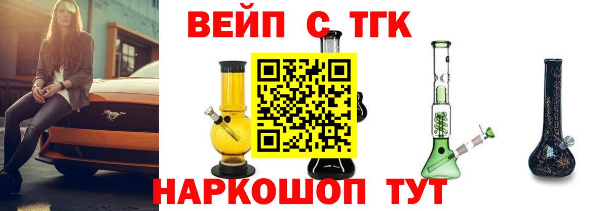 Дистиллят ТГК Wax  Вход с VPN  Дистиллят ТГК Wax  Урай 