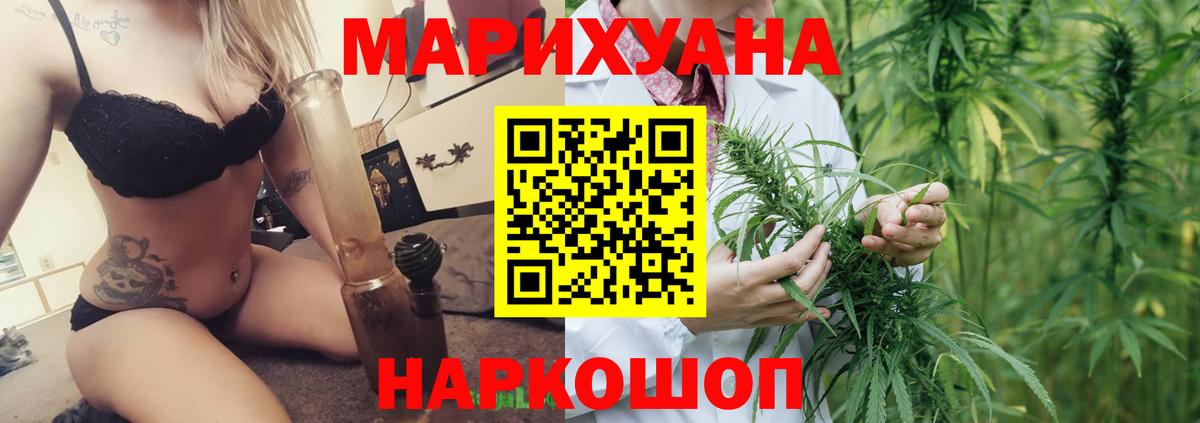 Бошки Шишки THC 21%  Конопля White Widow  Каннабис VHQ  Урай  Вход с VPN 